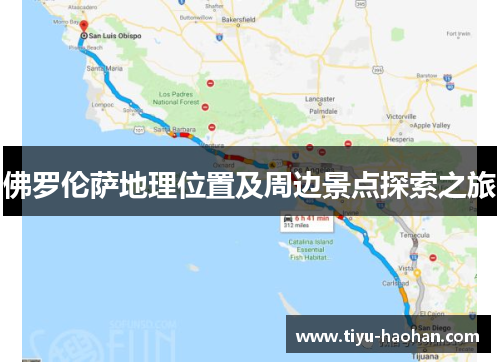 佛罗伦萨地理位置及周边景点探索之旅